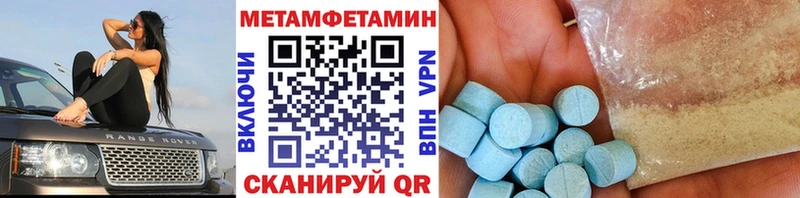 Метамфетамин пудра MEGA ссылки Минеральные Воды